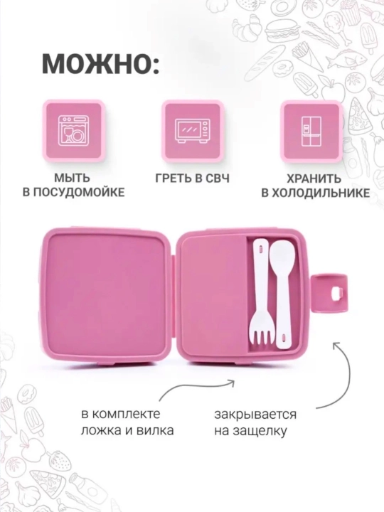 Ланч бокс "AKUKA", контейнер для еды, двухкамерный, с ложкой и вилкой