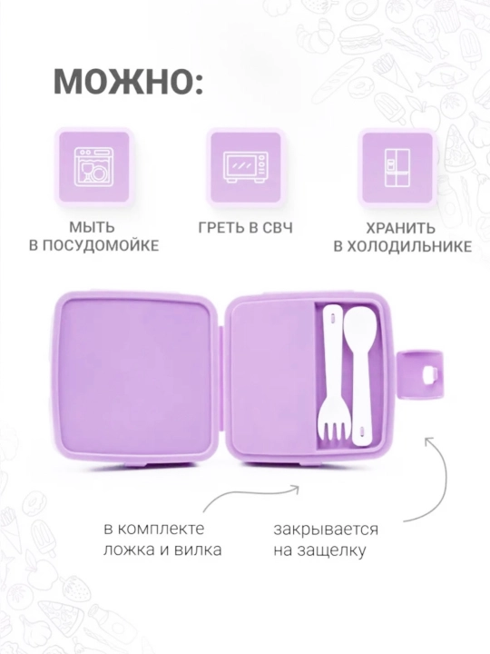 Ланч бокс "AKUKA", контейнер для еды, двухкамерный, с ложкой и вилкой