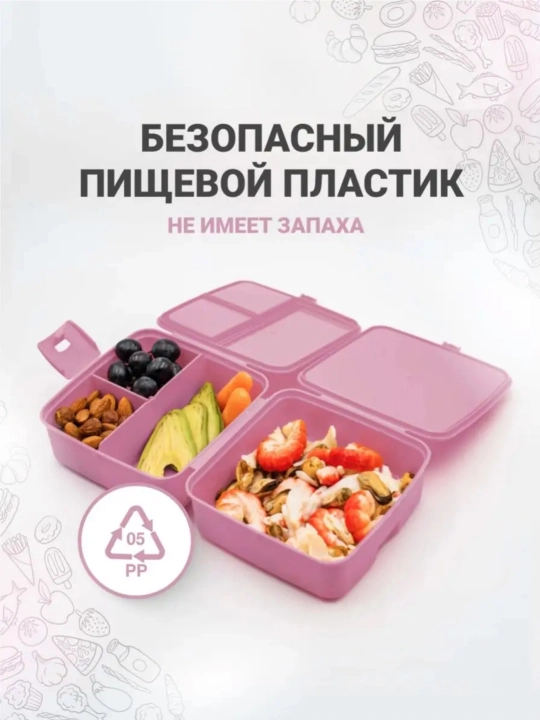Ланч бокс "AKUKA", контейнер для еды, двухкамерный, с ложкой и вилкой