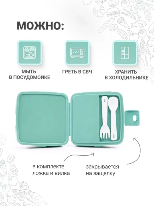 Ланч бокс "AKUKA", контейнер для еды, двухкамерный, с ложкой и вилкой