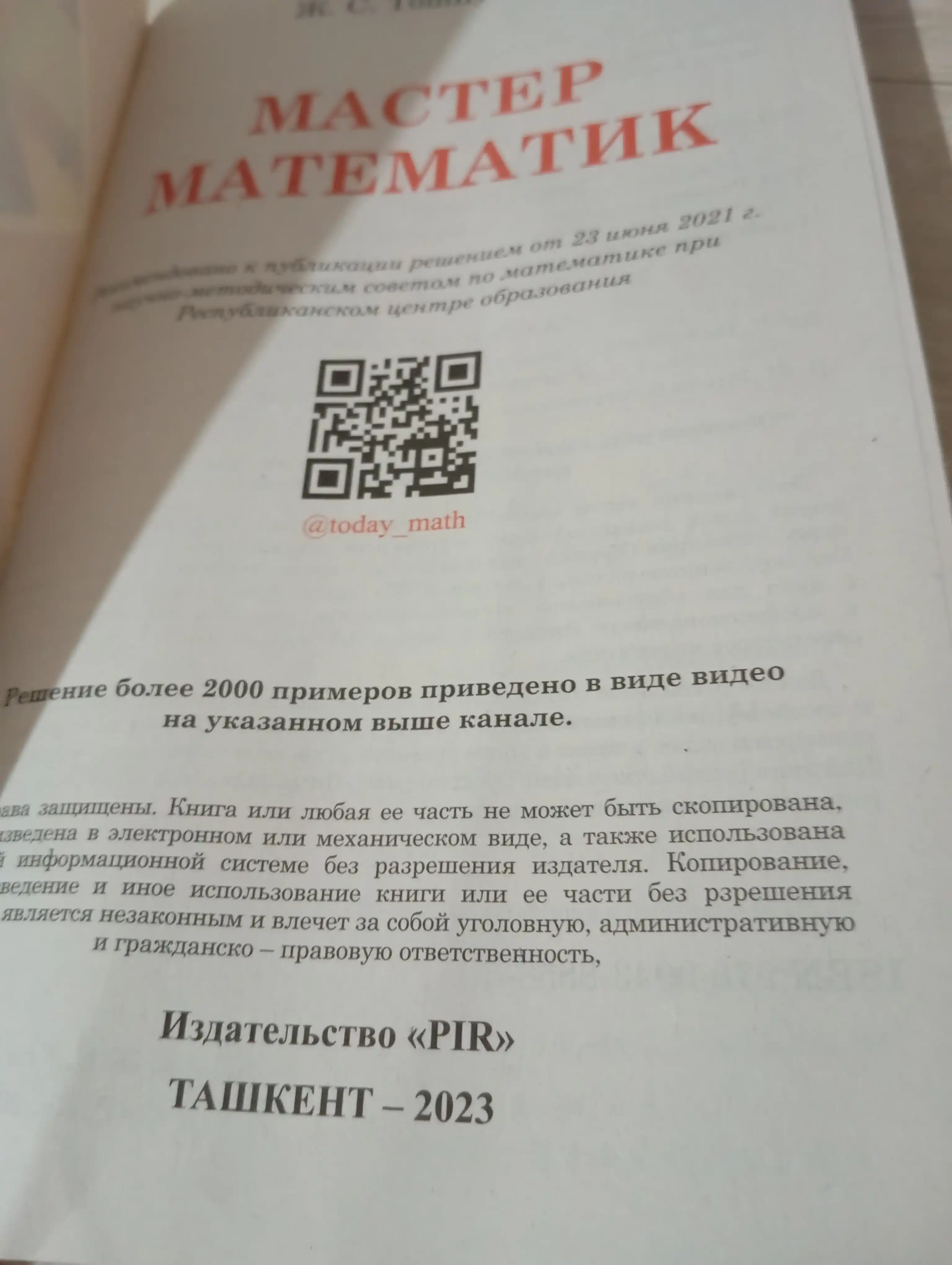 Matematika — Start, Master, mavzulashtirilgan testlar va abituriyentlar qo‘llanmalari