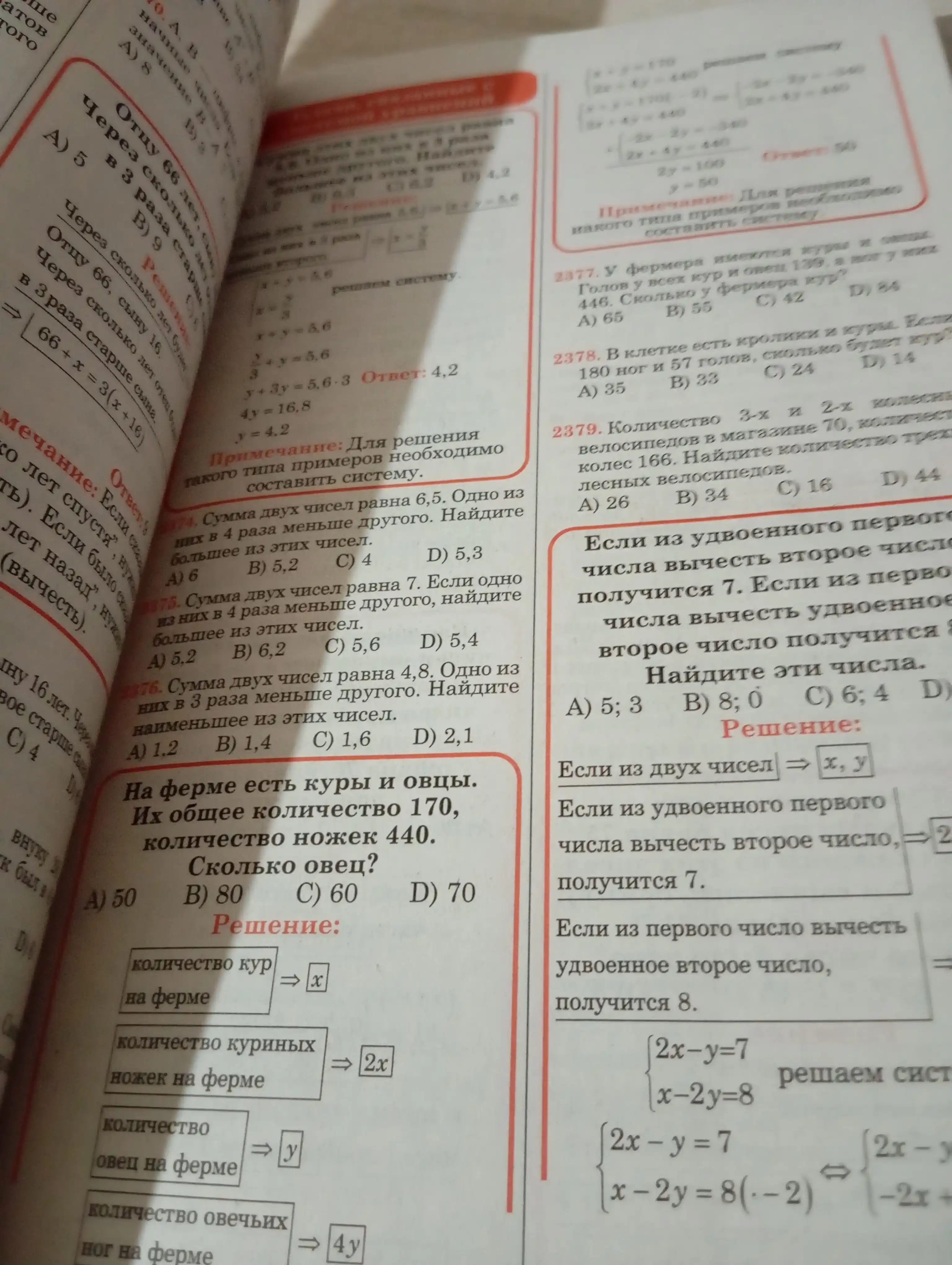 Matematika — Start, Master, mavzulashtirilgan testlar va abituriyentlar qo‘llanmalari