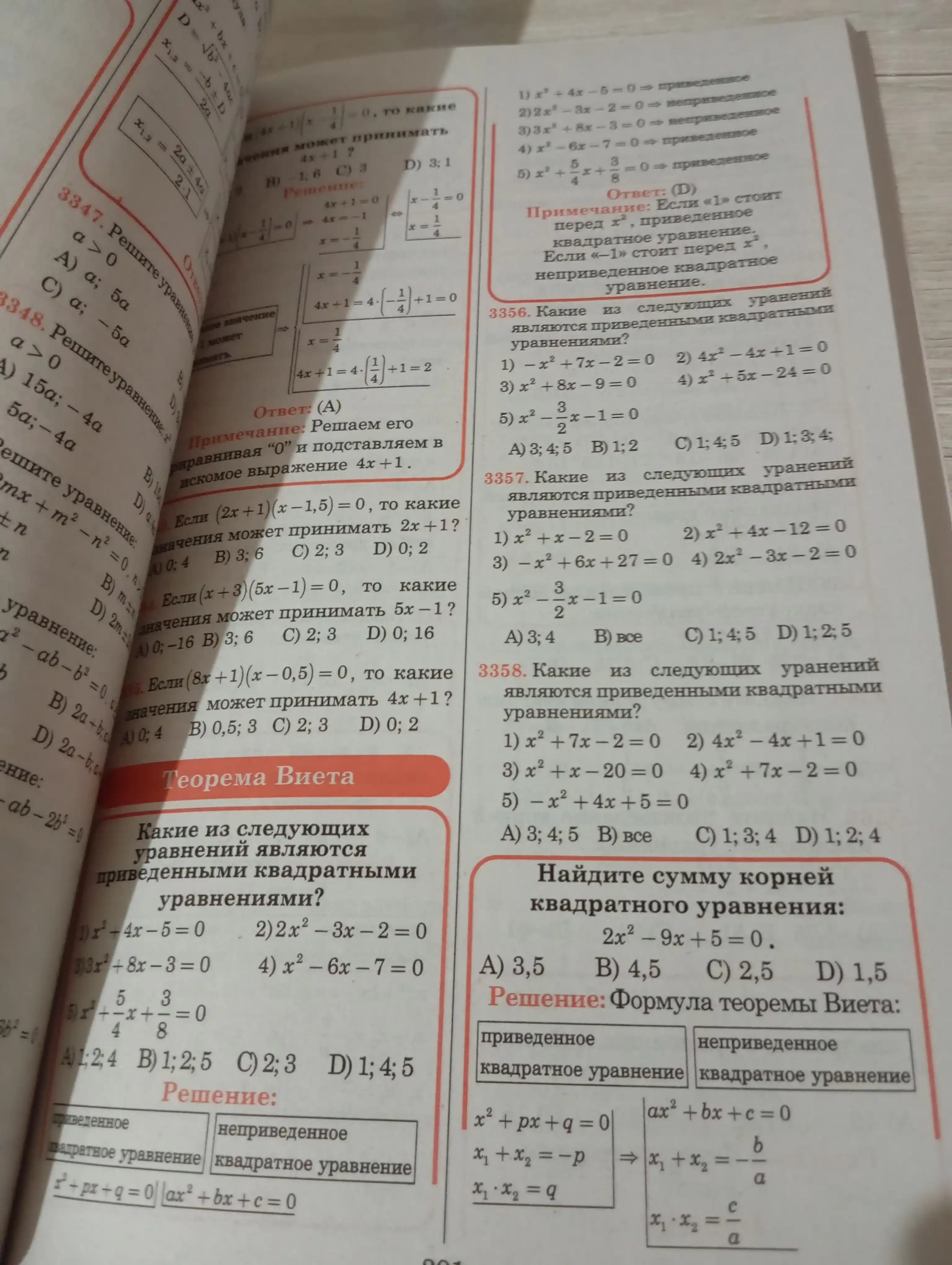 Matematika — Start, Master, mavzulashtirilgan testlar va abituriyentlar qo‘llanmalari