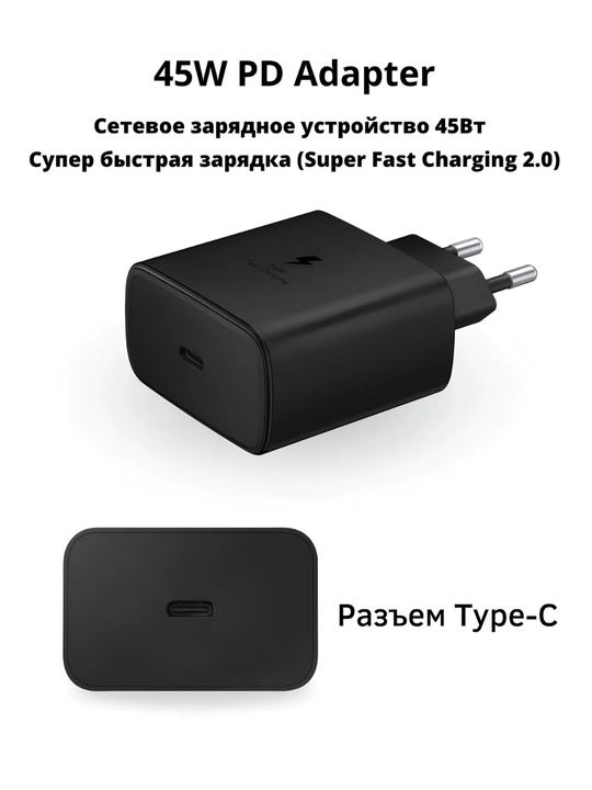 USB-C tez zaryadlovchi adapter 25W va 45W – PD Super Fast Charging, Type-C