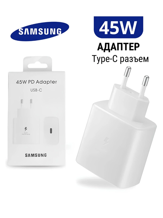 USB-C tez zaryadlovchi adapter 25W va 45W – PD Super Fast Charging, Type-C - 
