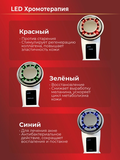 Массажер для лица микротоковый RF радиочастотный — HOMEDEV-M103