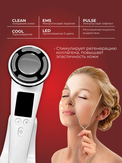 Массажер для лица микротоковый RF радиочастотный — HOMEDEV-M103