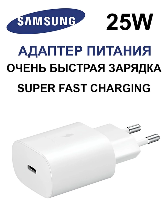 USB-C tez zaryadlovchi adapter 25W va 45W – PD Super Fast Charging, Type-C