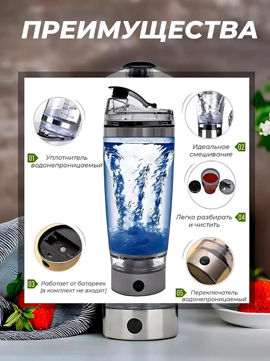 Sport bilan oziqlanish uchun elektr sheyker, simsiz aralashtirish uchun blender, 600 ml