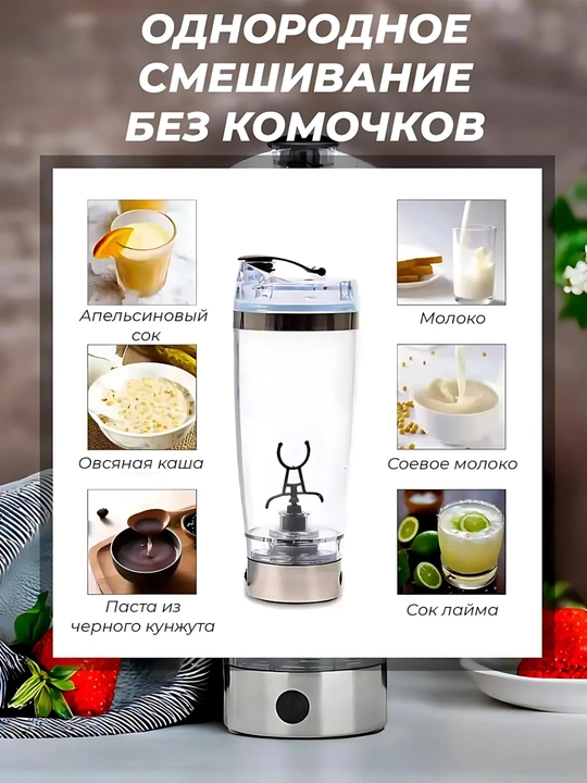 Sport bilan oziqlanish uchun elektr sheyker, simsiz aralashtirish uchun blender, 600 ml