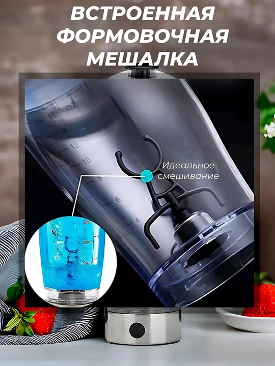 Sport bilan oziqlanish uchun elektr sheyker, simsiz aralashtirish uchun blender, 600 ml
