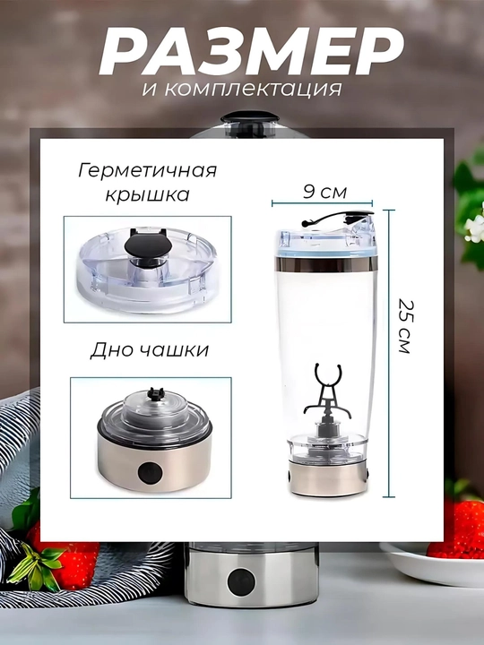 Sport bilan oziqlanish uchun elektr sheyker, simsiz aralashtirish uchun blender, 600 ml