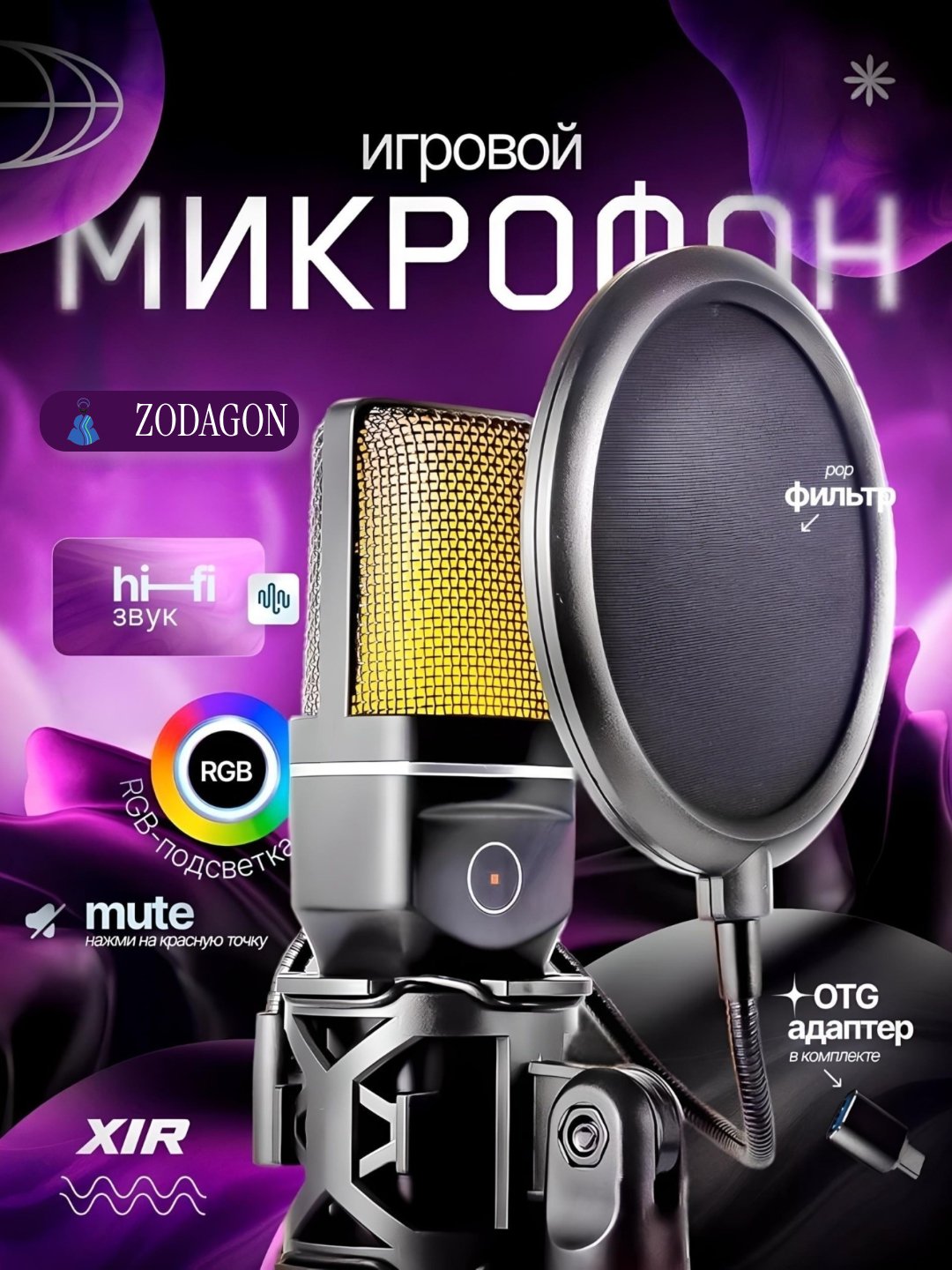 Микрофон для подкастов, игр, стримингов купить по низким ценам в ...