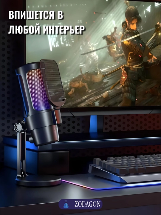 Микрофон для подкастов, игр, стримингов