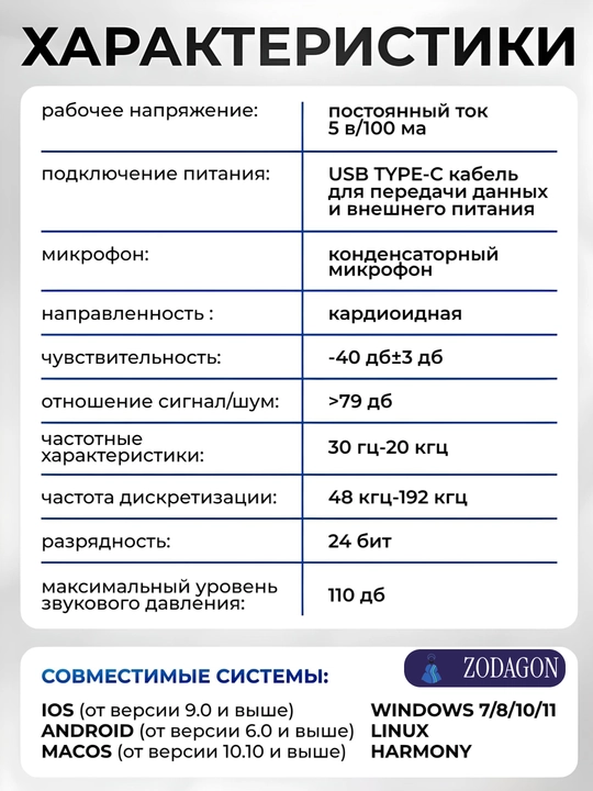 Микрофон для подкастов, игр, стримингов