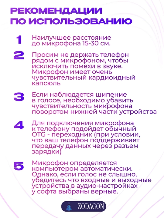 Микрофон для подкастов, игр, стримингов