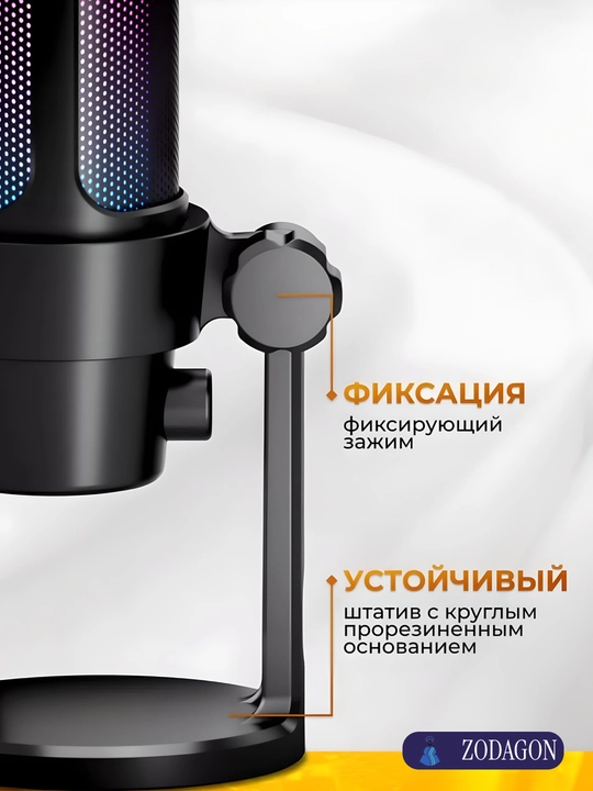 Микрофон для подкастов, игр, стримингов