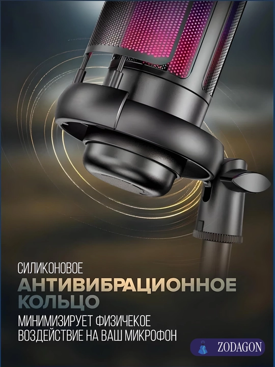 Микрофон для подкастов, игр, стримингов
