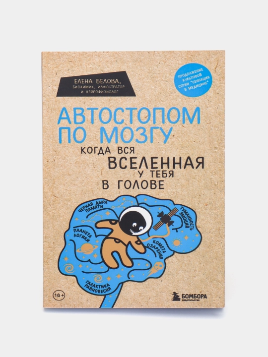 Miya bo'ylab avtostop. Yelena Belova