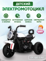 Белый