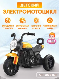 Золотой