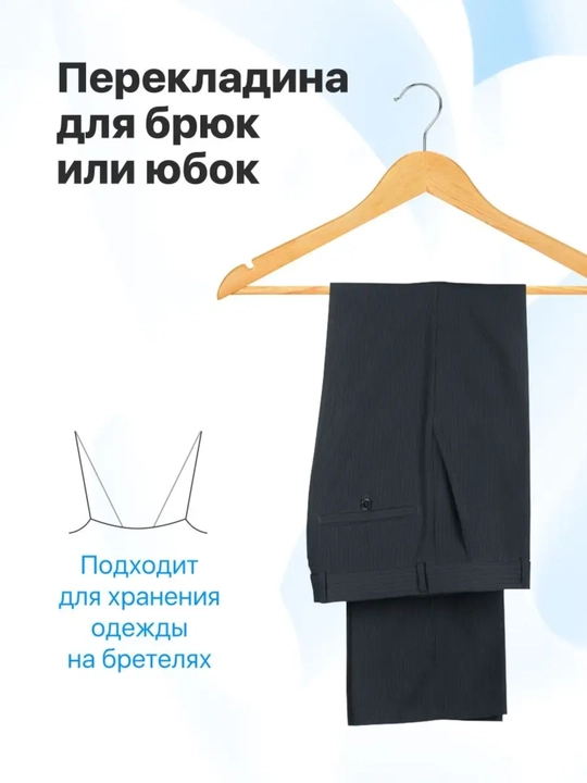 Деревянная вешалка гардеробная, для верхней одежды