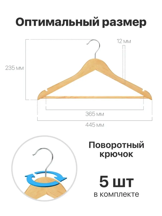 Деревянная вешалка гардеробная, для верхней одежды