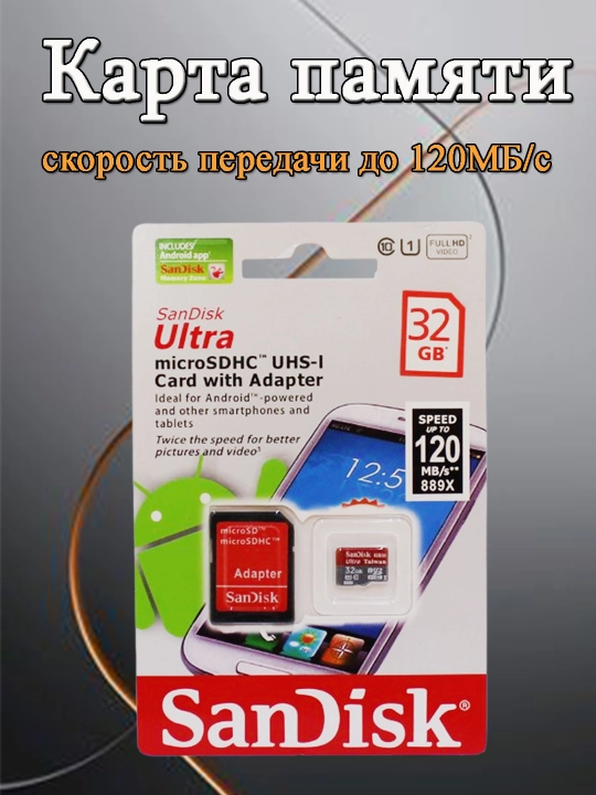 Fleshka, xotira kartasi SanDisk Ultra micro xc1, adapter bilan 32GB, 64GB, 128GB - 
