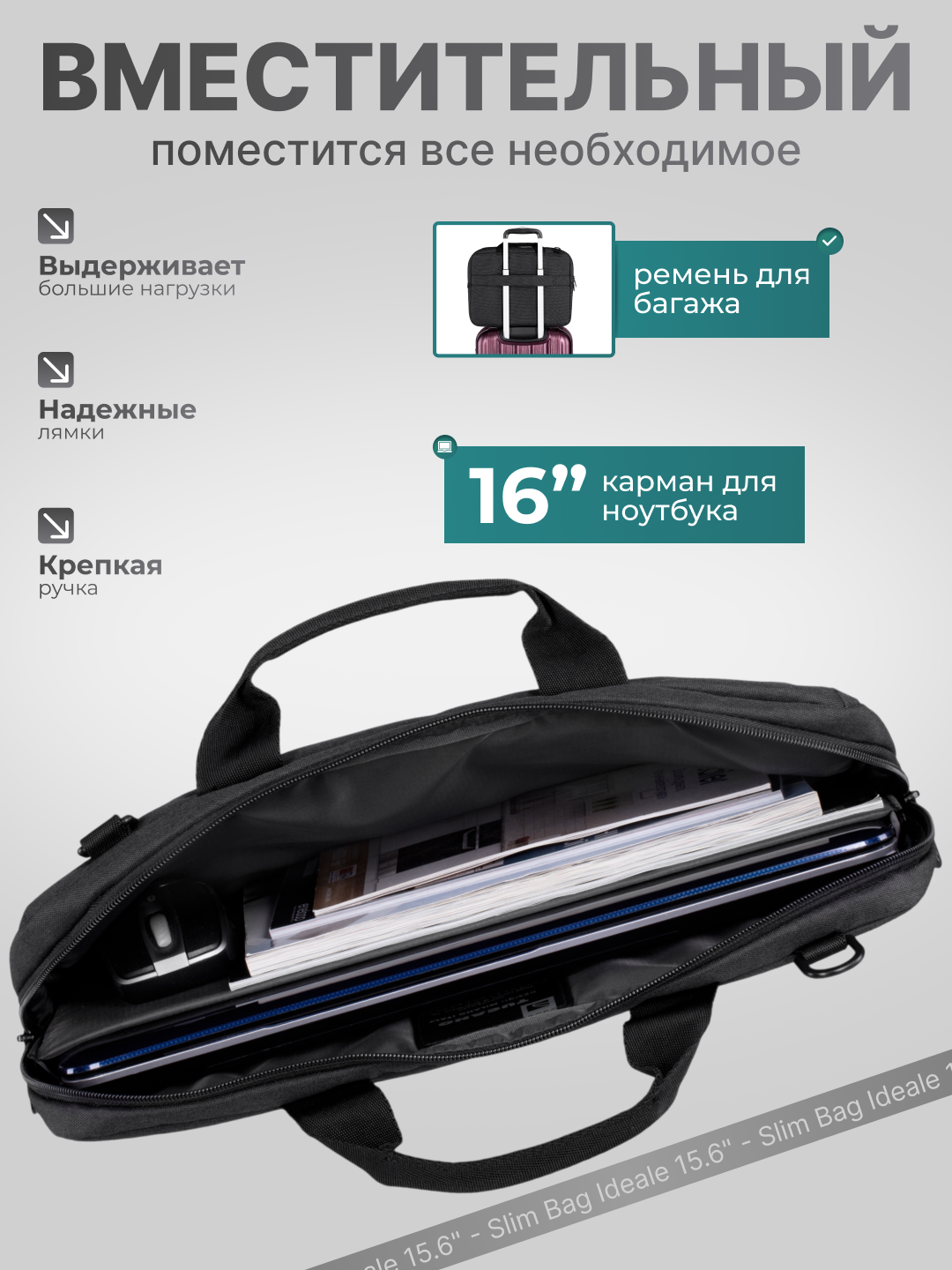 Итальянская сумка для ноутбука Tucano SLIM BAG IDEALE 15.6", чёрная, B-IDEALE-BK