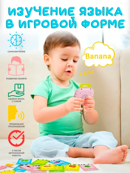 Карточки для обучения иностранных языков, говорящий планшет, 224 и 510 слов - 