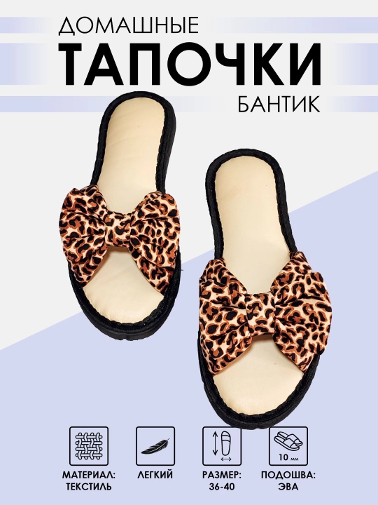 Ayollar uchun uy shippaklari