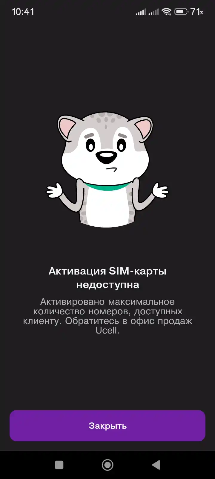 Ucell SIM-kartasi