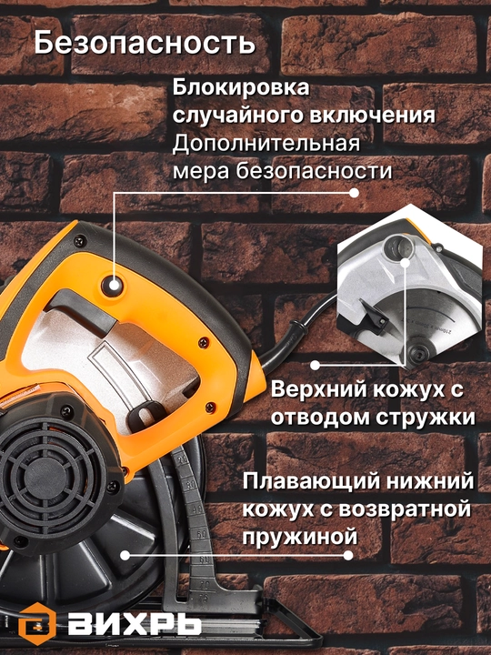 Дисковая пила ДП-210/2000 Вихрь арт. 72/11/5