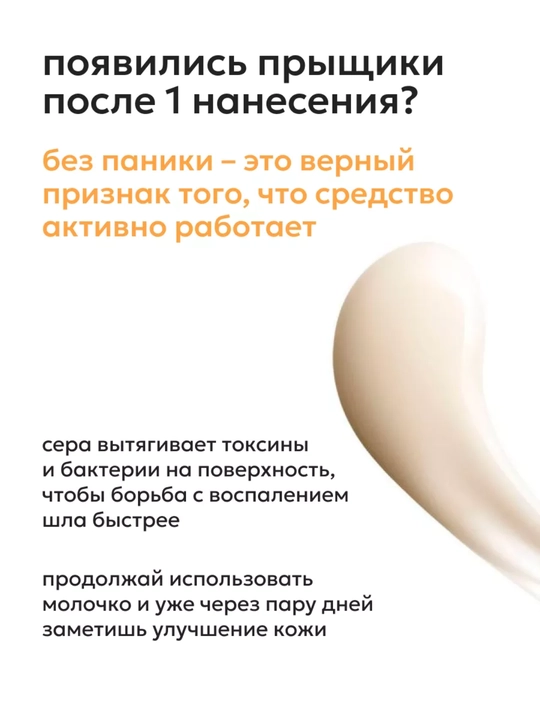 Увлажняющее молочко - флюид, против несовершенств кожи Likato professional, 250 мл