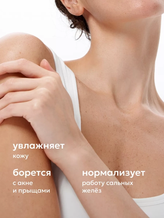 Увлажняющее молочко - флюид, против несовершенств кожи Likato professional, 250 мл