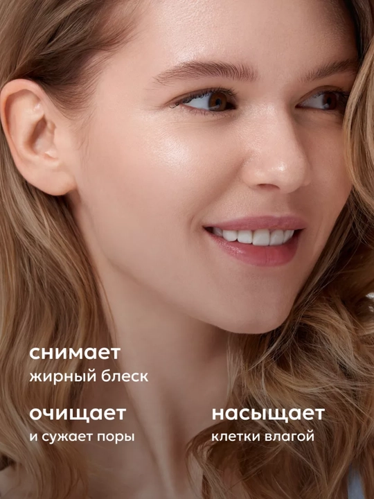 Likato professional, ruxli ikki fazali namlovchi yuz losyoni, 200 ml