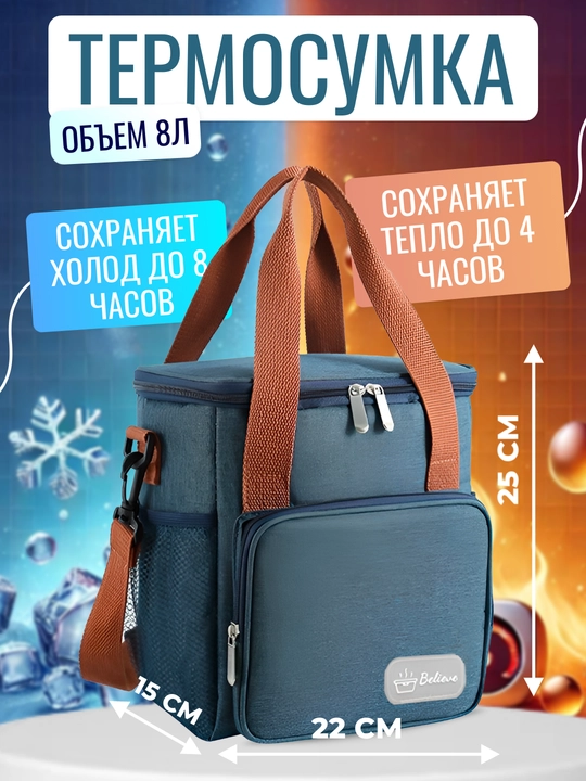 Термосумка для еды и напитков, холодильник сумка, морозильная камера для блюд - 