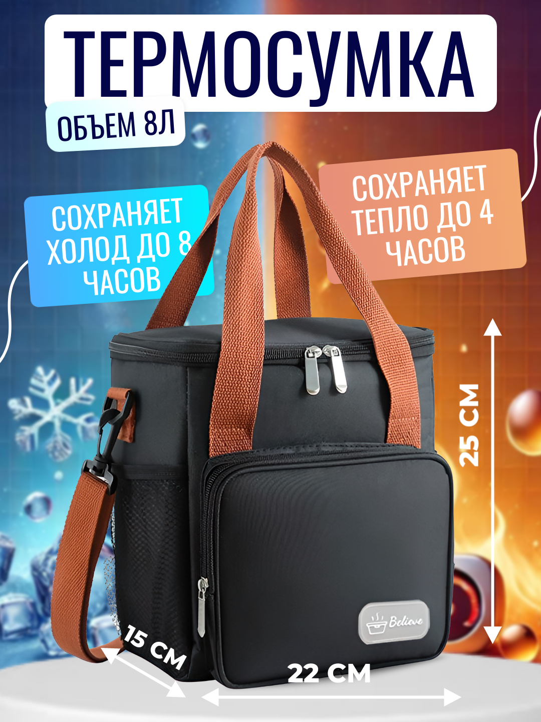 Термосумка для еды и напитков, холодильник сумка, морозильная камера ...