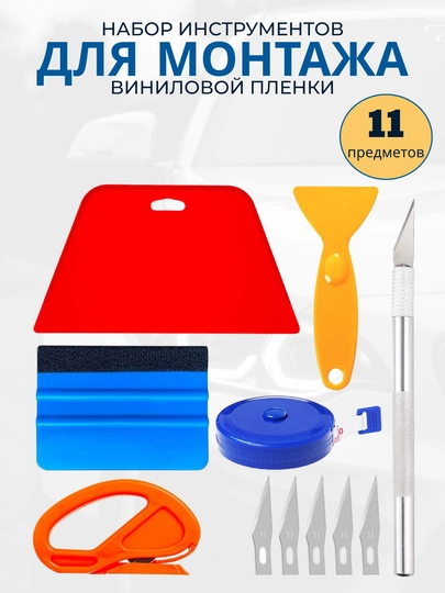 Инструменты для нанесения тонировки, ракель, шпатель — COZYCO-ШПАТЕЛЬ-11