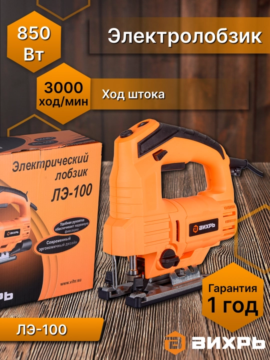 Elektr lobzik LE-100 Uyur art. 72/9/2 - 