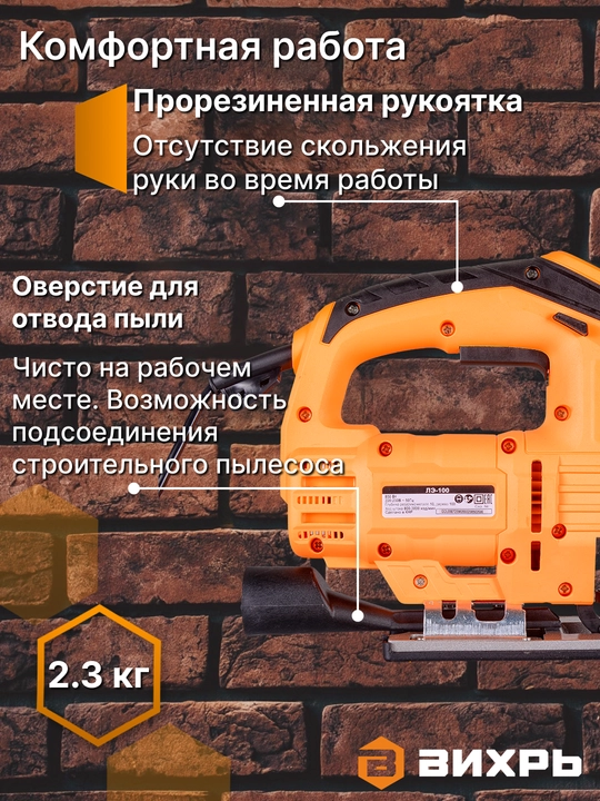 Elektr lobzik LE-100 Uyur art. 72/9/2