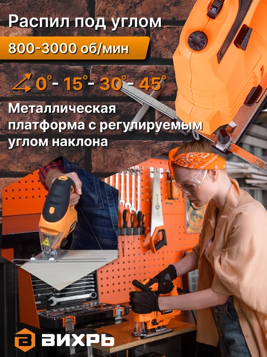 Elektr lobzik LE-100 Uyur art. 72/9/2