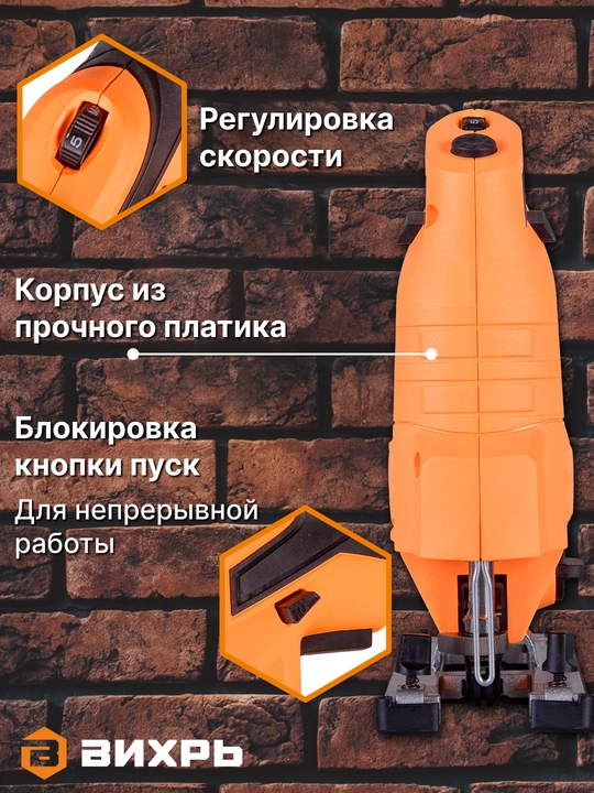 Elektr lobzik LE-100 Uyur art. 72/9/2