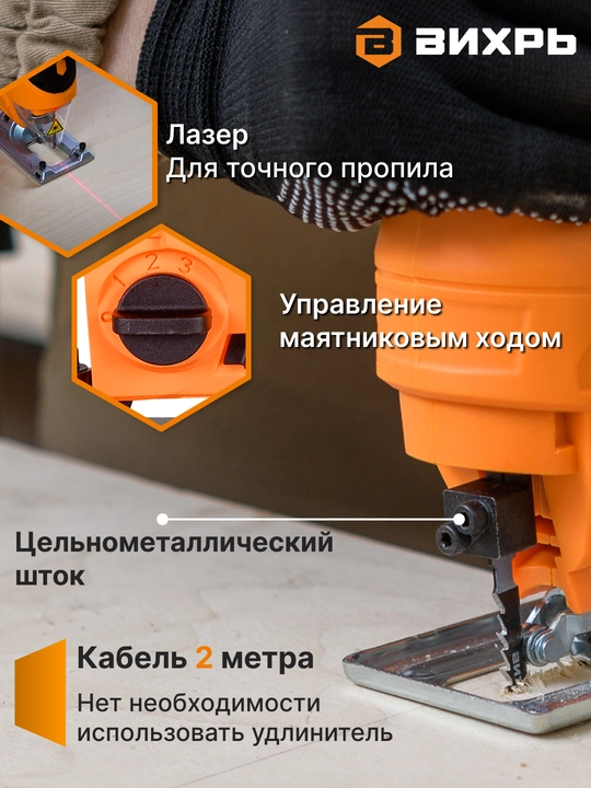 Elektr lobzik LE-100 Uyur art. 72/9/2