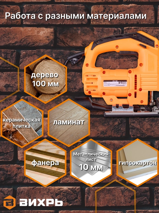 Elektr lobzik LE-100 Uyur art. 72/9/2