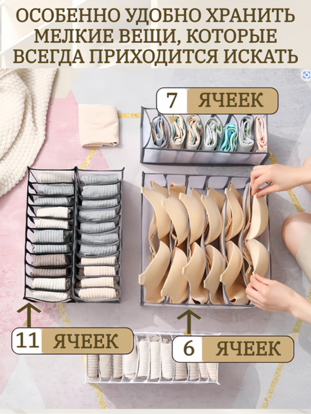 Набор органайзеров 3 штуки, органайзеры для вещей, хранения одежды ...