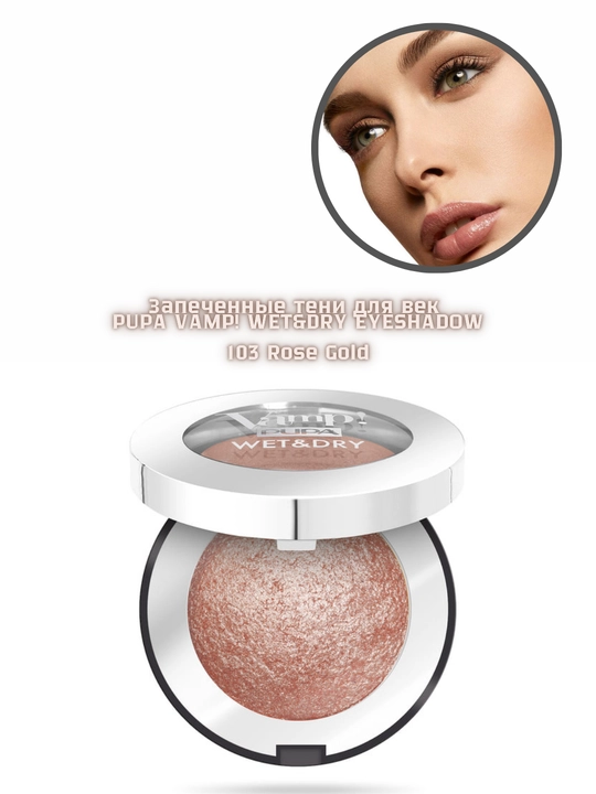 Qovoqlar uchun ten PUPA VAMP! WET&DRY EYESHADOW, rangi: 103 Rose Gold, 1 g - 