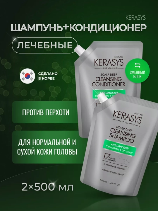 Шампунь, с кератином, для нормальных и сухих волос, против перхоти, KERASYS, Корея