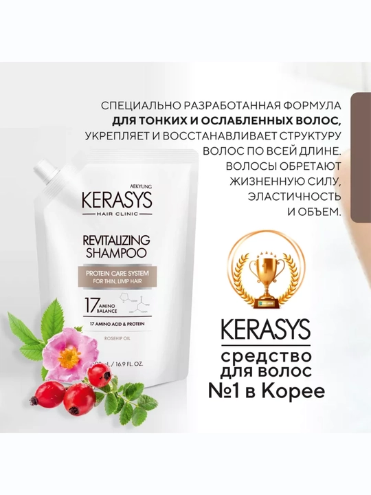 Shampun ayollar uchun oziqlantiruvchi keratinli sochni jonlantiruvchi Kerasys Koreya