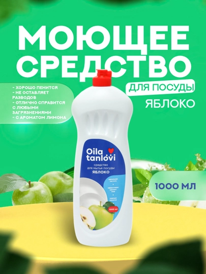 Idish yuvish vositasi Oila tanlovi, 1000 ml - 